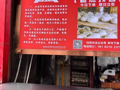 -百年德园(侯家塘店)