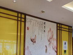 -群乐饭店(滨安路店)
