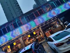 -庆峰龙虾烧烤(合肥一店)