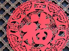 -朱家花园