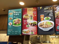 -康師傅私房牛肉面(浦机三店)