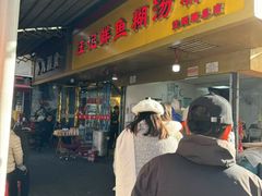 -汪记鲜鱼糊汤粉(沈阳路总店)