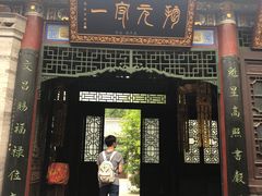 -湘子庙