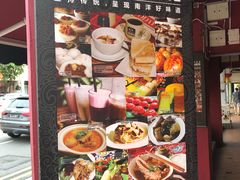 菜单-南洋老咖啡(牛车水店)
