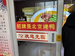 -老德州四合院·德州菜(天衢路店)
