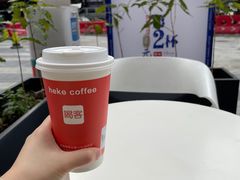 -喝客咖啡·柠檬大口茶(东大路店)