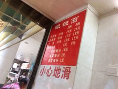 -蒋六十八梯眼镜面(渝中店)