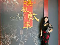 -北京大葆台遗址博物馆