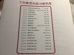 菜单-肥猫(义乌万达店)