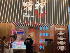 门面-啫神·广州地标美食(北京路店)