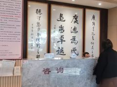 -上海广德中医门诊部