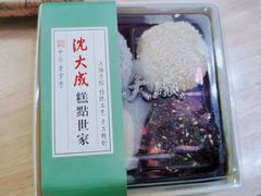 -沈大成(城隍庙店)