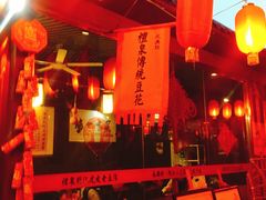 -礼泉醪糟作坊(永兴坊店)