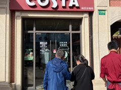 -COSTA COFFEE(上海虹口公园店)