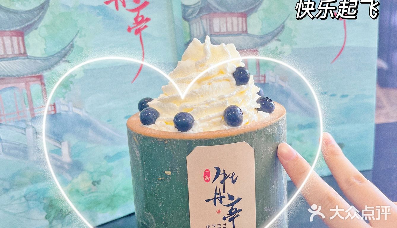 中国风奶茶店｜牡丹亭