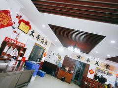 -大牛馅饼(范阳路店)