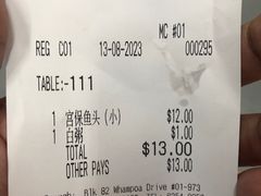 账单-长城砂煲田鸡粥