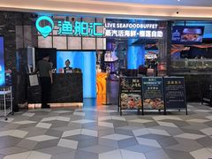 -渔舶汇蒸汽活海鲜·榴莲自助(领展中心城店)