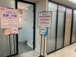 点击看大图 -咪咪专业脱毛连锁机构