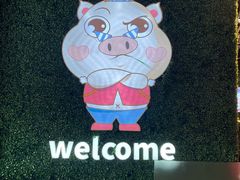 -小猪查理自助烤肉·全新升级(西三旗店)