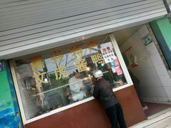 门面-文虎酱鸭(文昌路店)