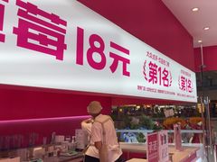 -K22.酸奶草莓(烟台芝罘店)
