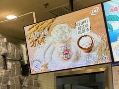 -DQ·蛋糕·冰淇淋(金牛万达店)