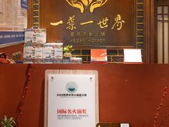 -一叶一世界·素食餐厅(锦华万达店)