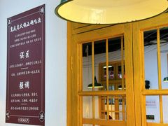 -芈重山老火锅(广州首店)