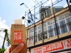 -世记咖啡(氹仔外卖店)