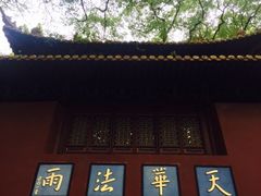 门面-普陀山风景名胜区-法雨禅寺