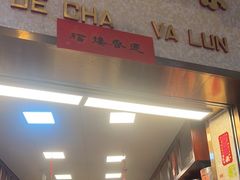 -华联发展销售中心(十月初五街店)
