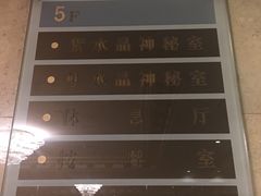 标志牌-新大宗饭店