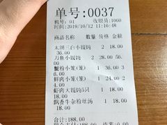 账单-忆秦园小笼包(惠山古镇总店)