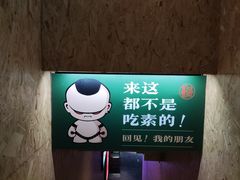-蒙料·手把肉(望京店)