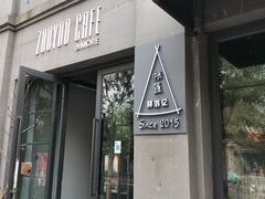 -佐佑帐篷环游记(南锣鼓巷店)