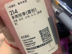 -喜茶(珠海华发商都店)
