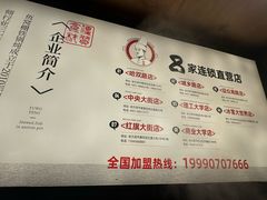 -鱼窝棚柴火铁锅炖(富山屯店)