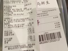 账单-盒马鲜生(莱蒙都会店)