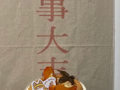 -RAN BAKERY