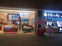 -远洋未来广场(育慧北路店)