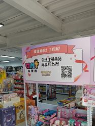 -奇麦淘玩具仓储店(中逸店)