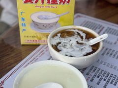 -沙湾姜埋奶(兴新包店)
