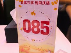 -同庆楼(滨湖万达广场店)