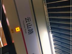 -NRG 健身私教CLUB(云山路店)