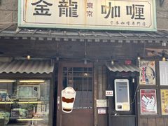 -金龙咖喱