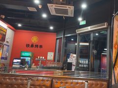 -许哥东北烧烤·铁丳烤串·宫后夹肉(繁花中心店)