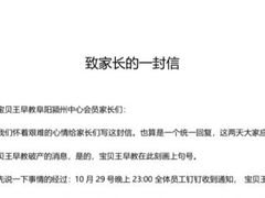 -乐之童成长中心(颍州万达店)