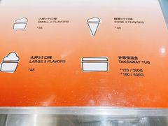 菜单-Dip in Gelato(富民路店)