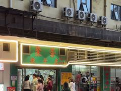 -聚荣饺子店